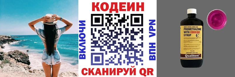Купить  Болотное  Кодеин Purple Drank 