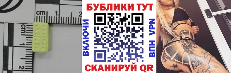 ЭКСТАЗИ DUBAI  Купить  Болотное 